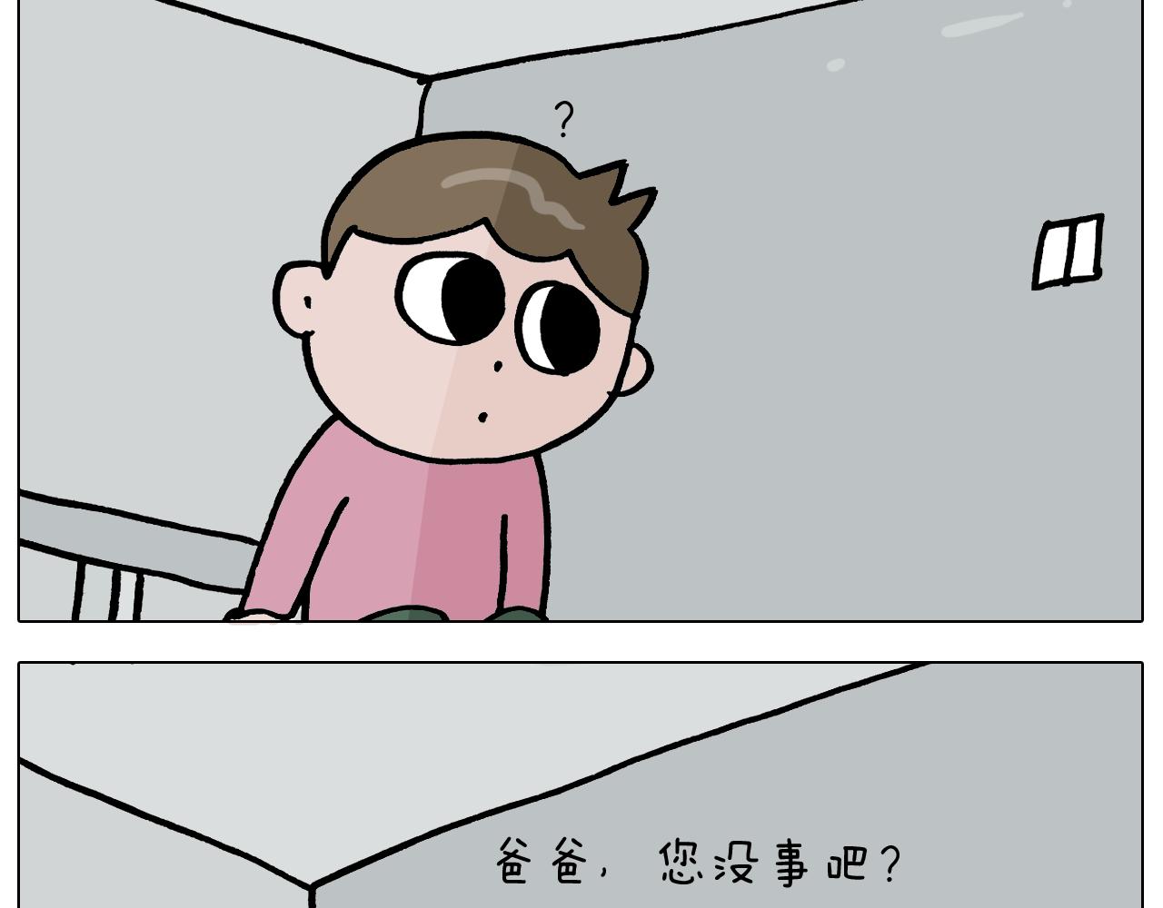 第356话 不经意间29