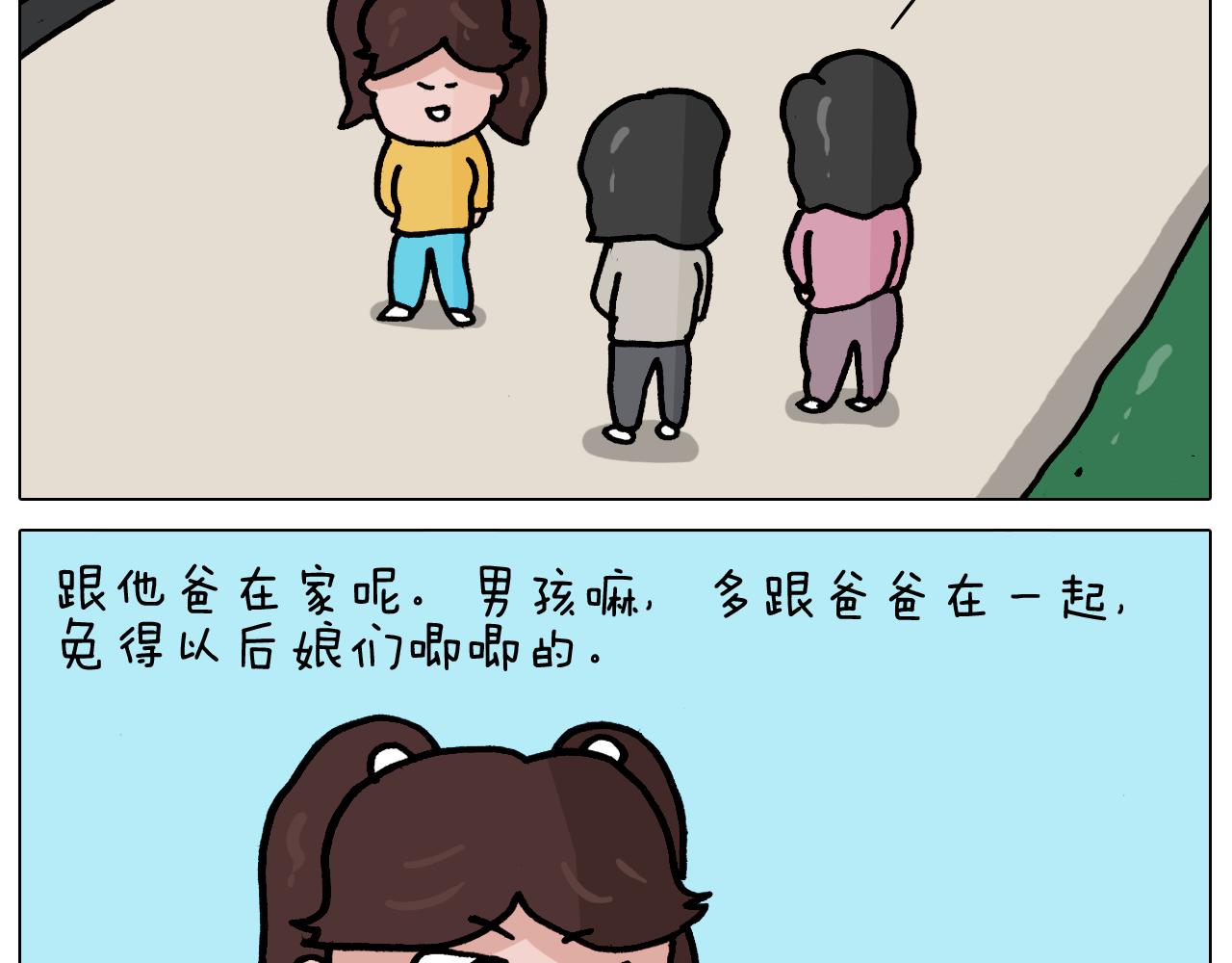第356话 不经意间3