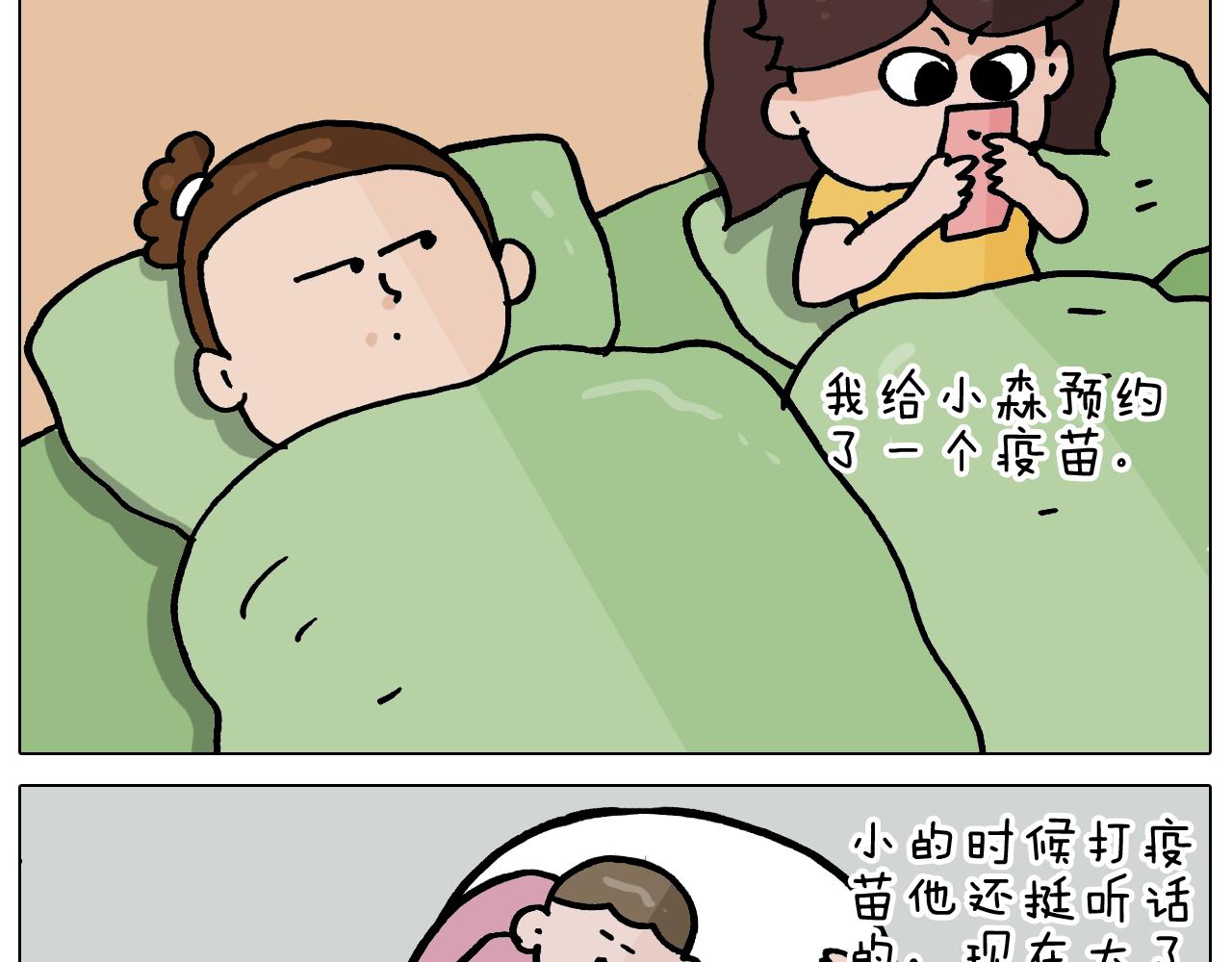 第356话 不经意间35
