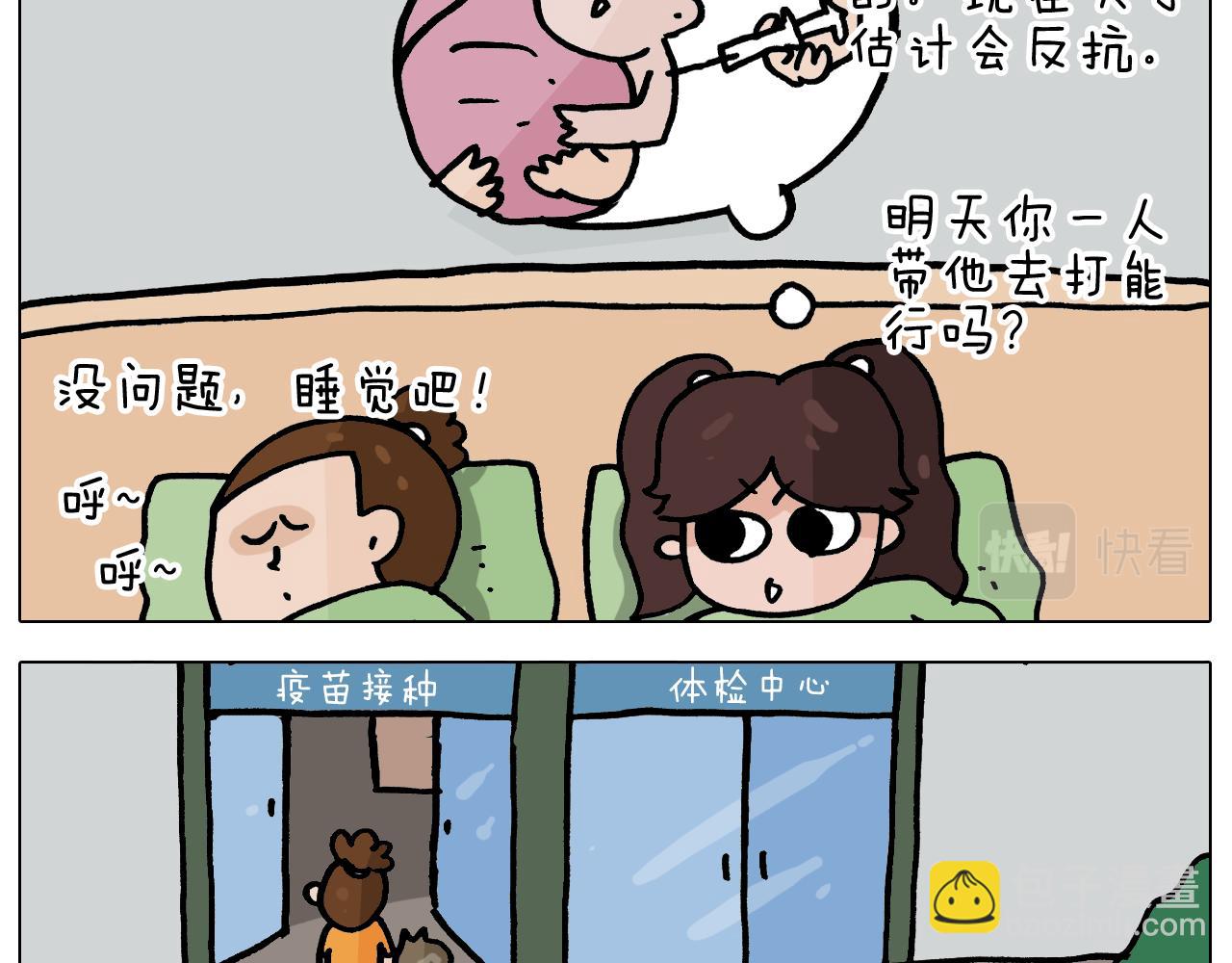 第356话 不经意间36