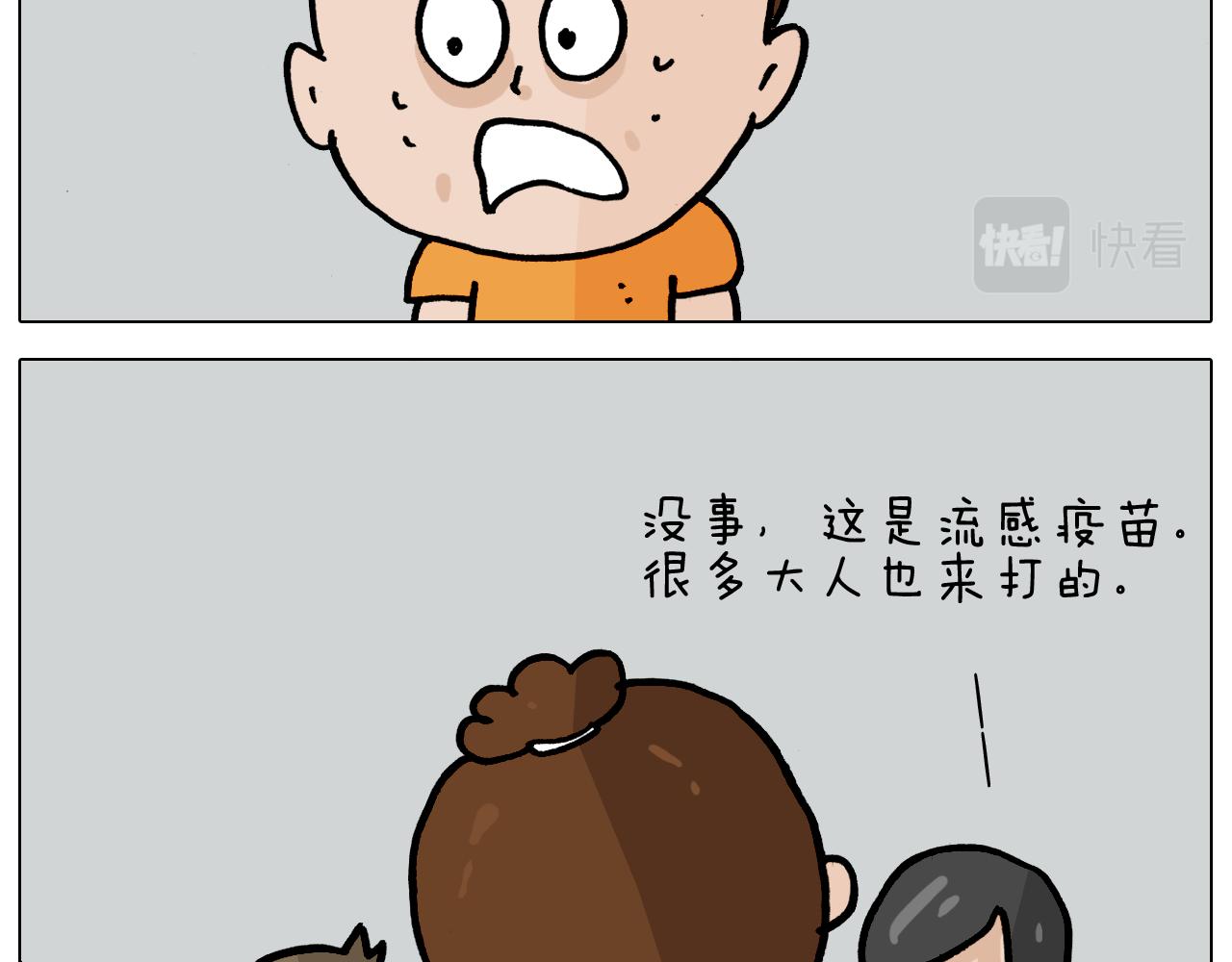 第356话 不经意间43
