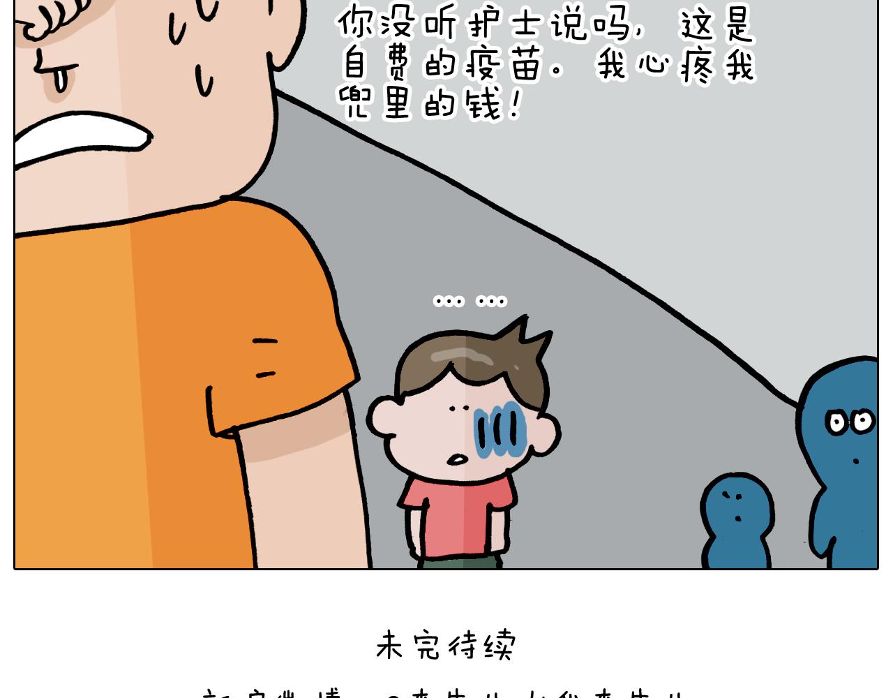 第356话 不经意间46