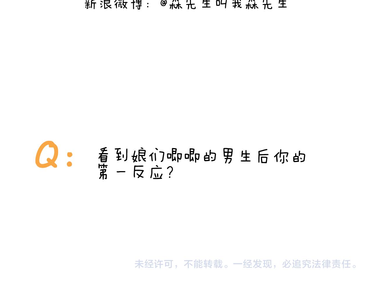 第356话 不经意间47