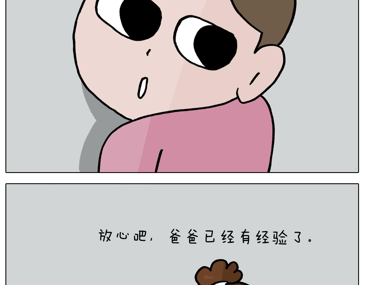 第356话 不经意间9