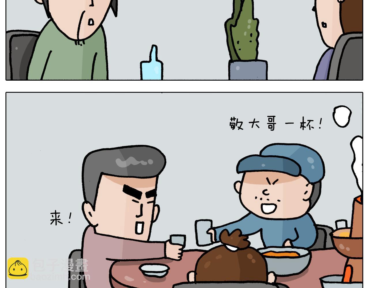 第365话 能活这么大是个奇迹31