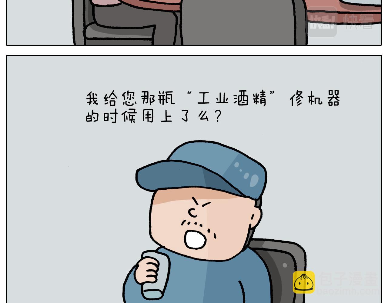 第365话 能活这么大是个奇迹32