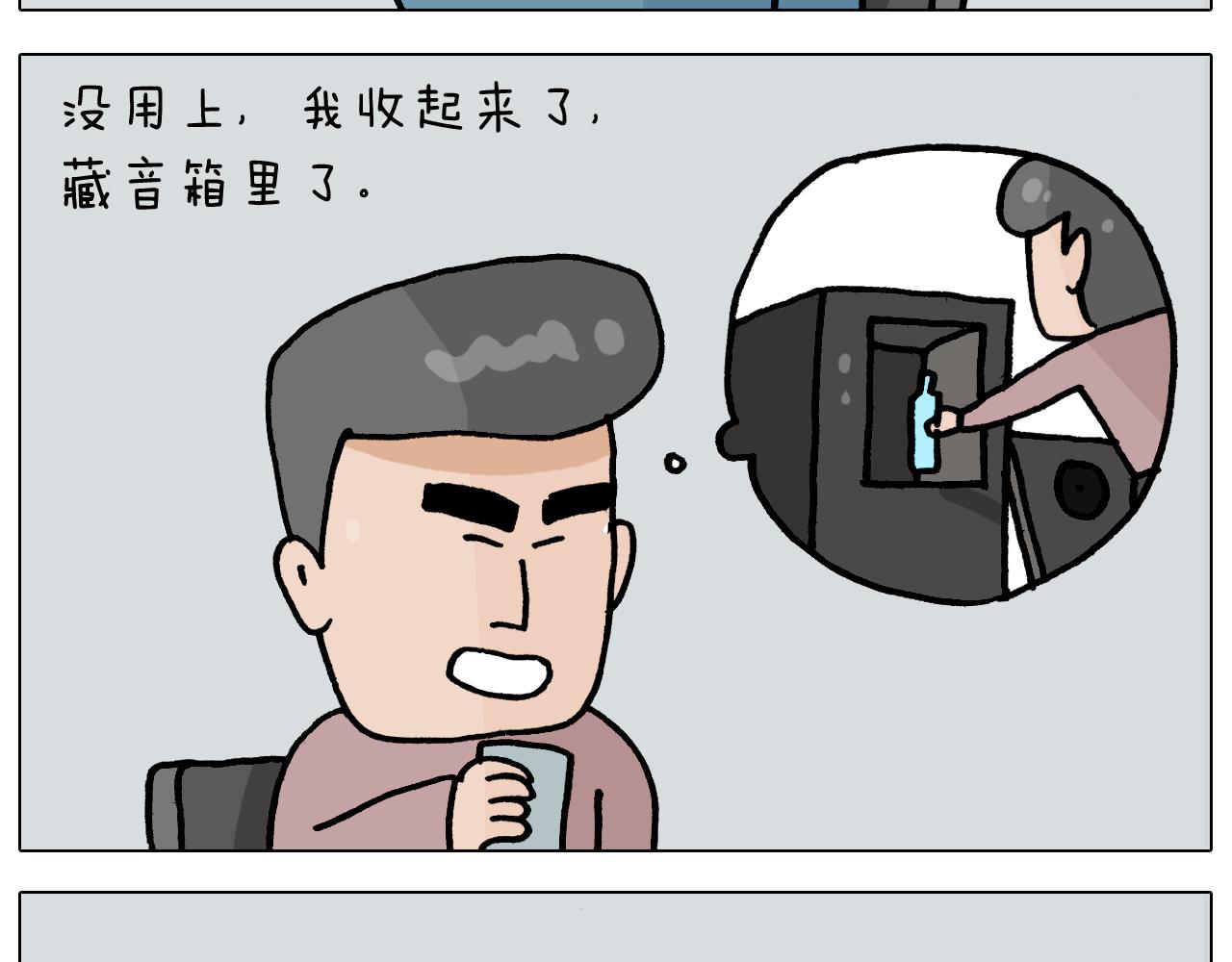 第365话 能活这么大是个奇迹33
