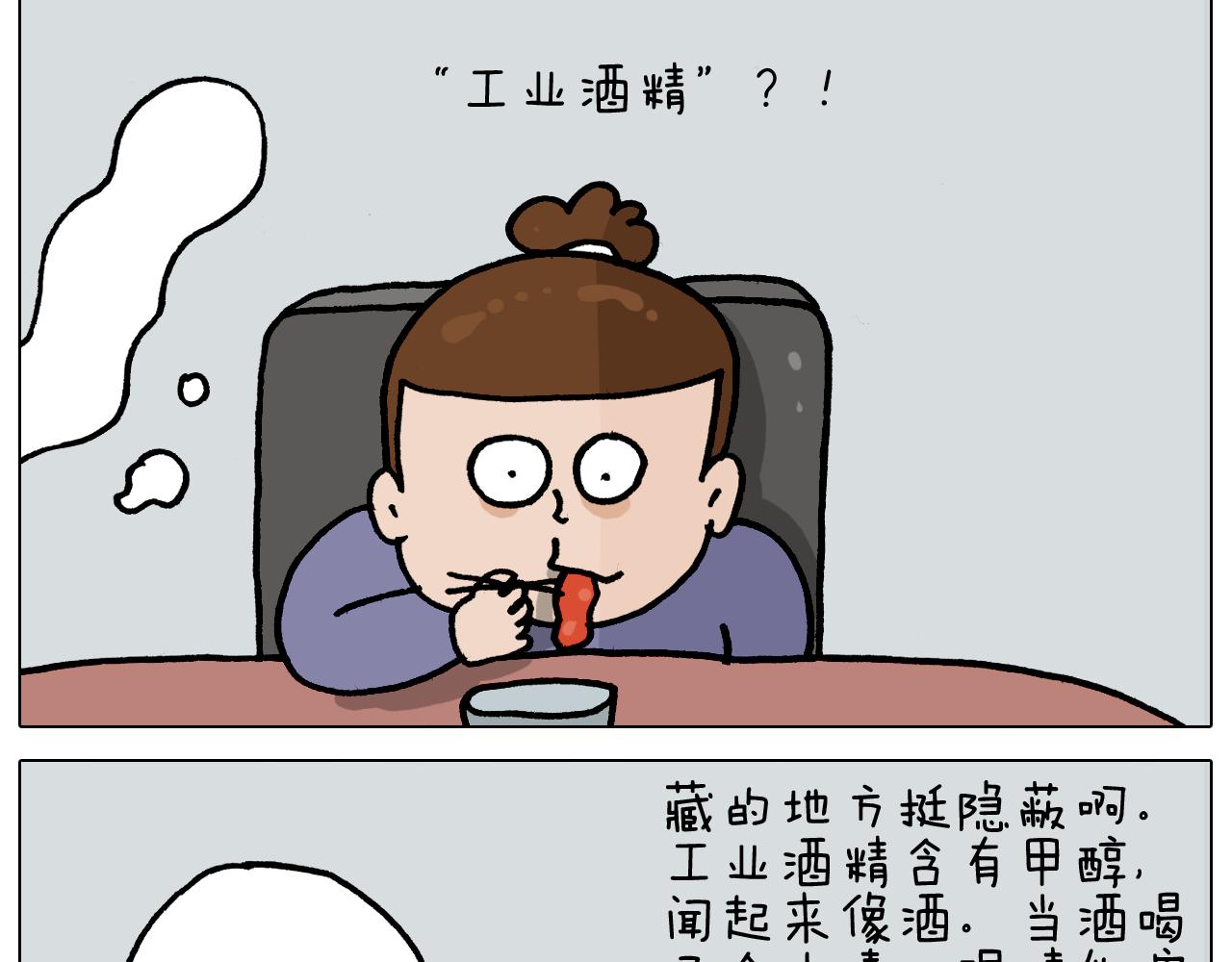 第365话 能活这么大是个奇迹34