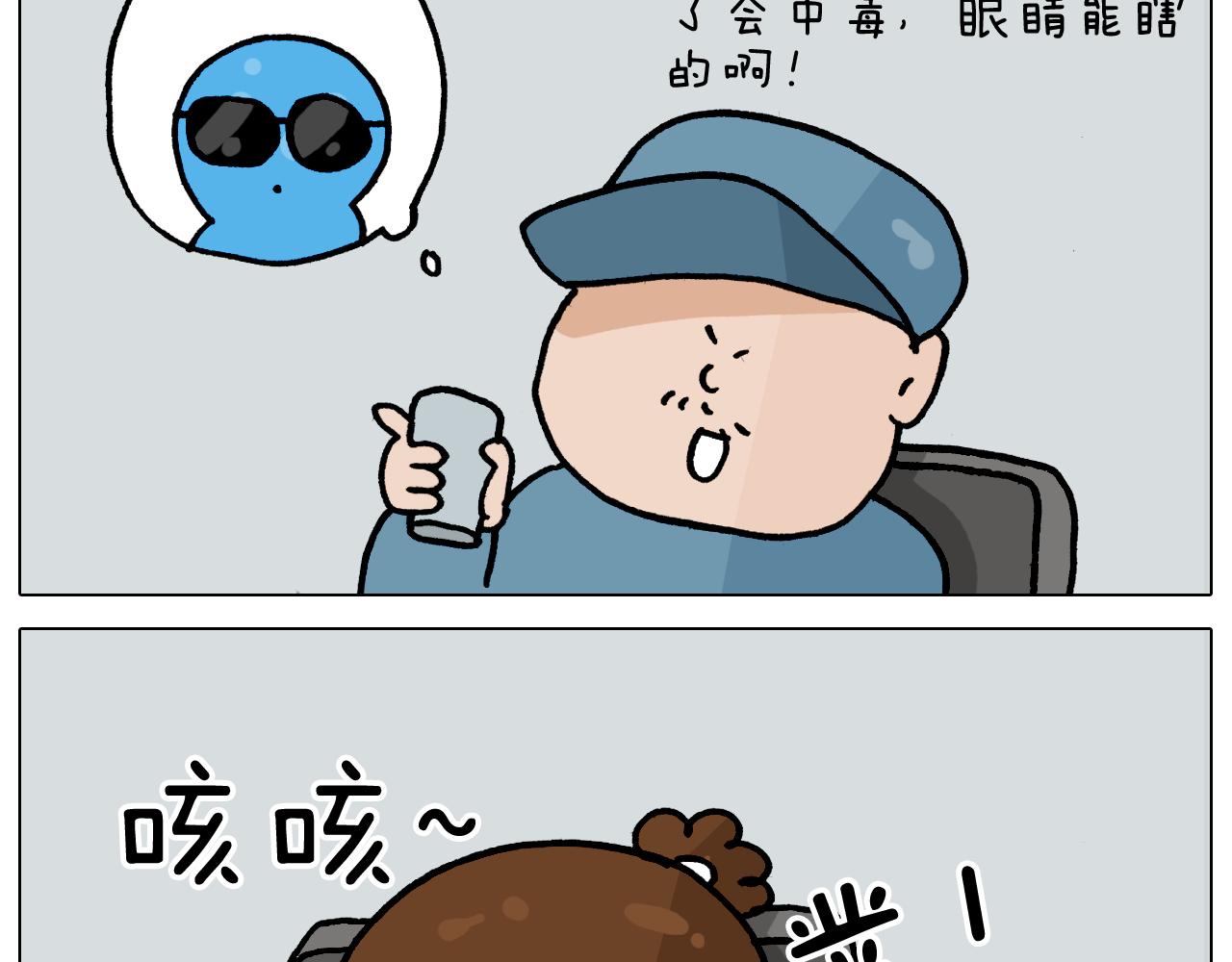 第365话 能活这么大是个奇迹35
