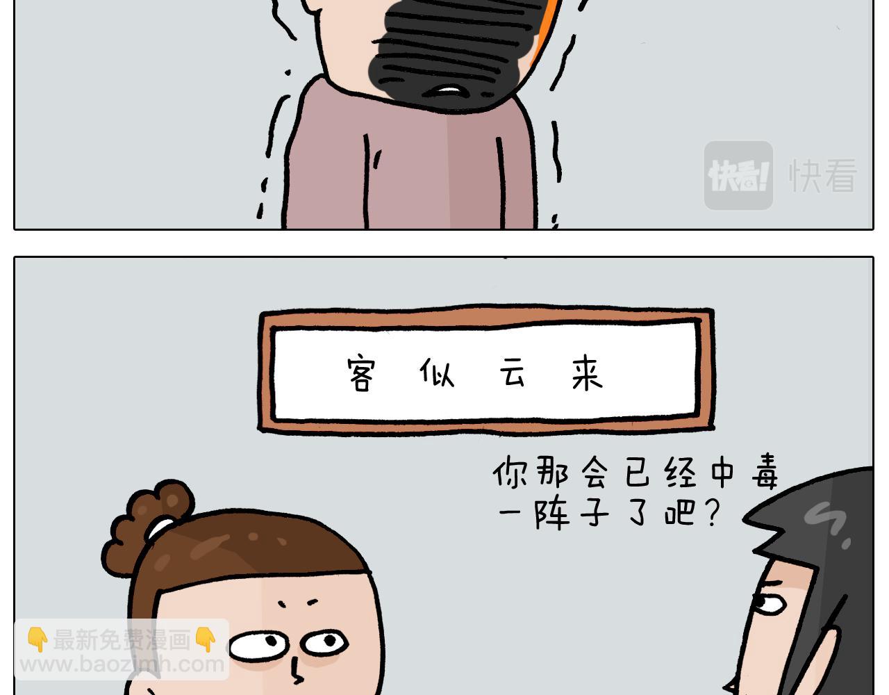 第365话 能活这么大是个奇迹44