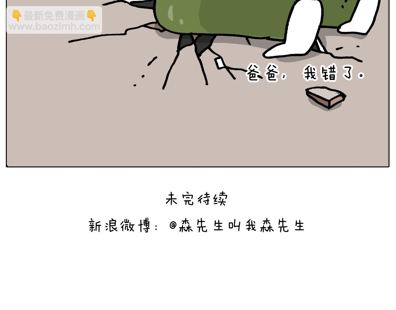 第365话 能活这么大是个奇迹49