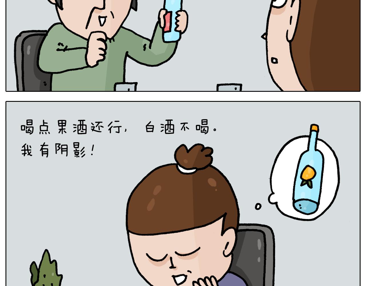 第365话 能活这么大是个奇迹5