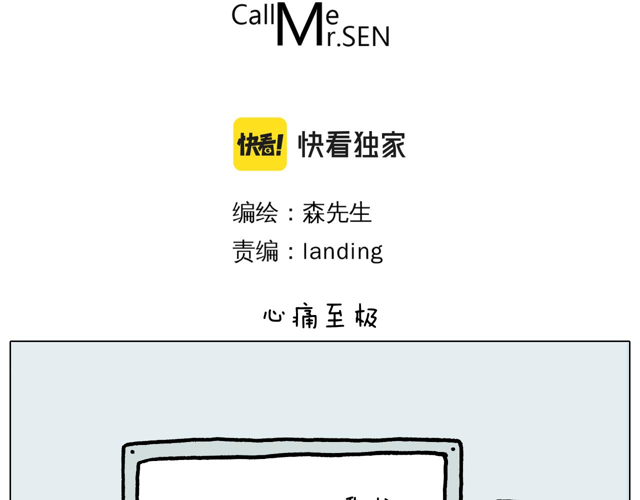 第371话 心痛至极2