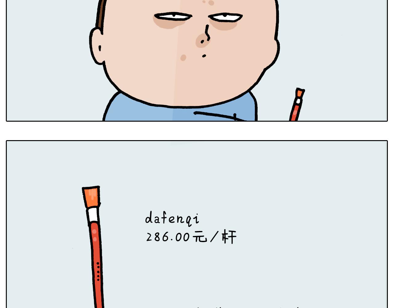 第371话 心痛至极31