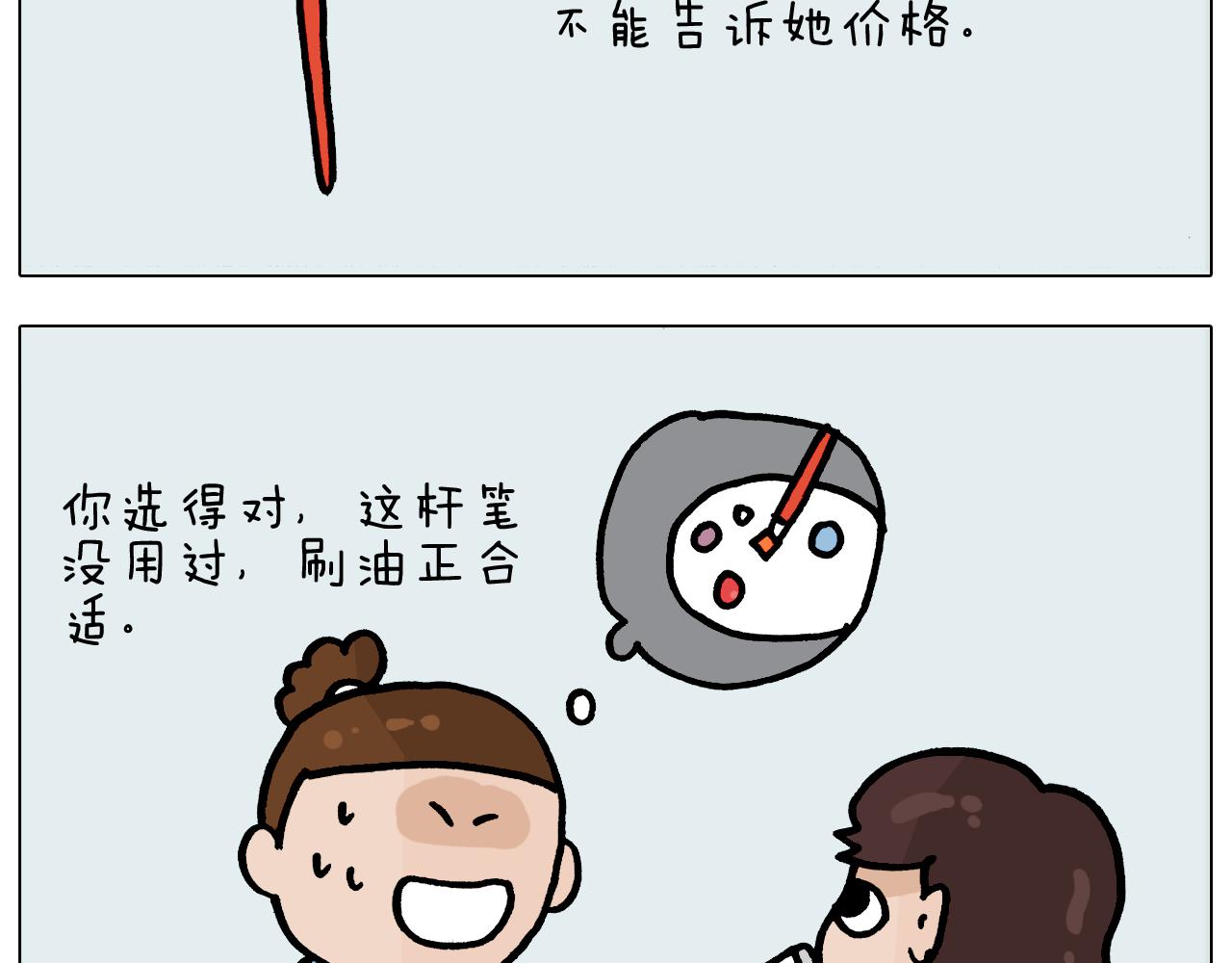 第371话 心痛至极32