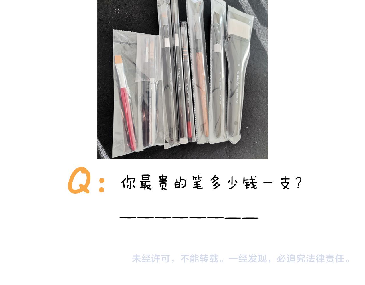 第371话 心痛至极49