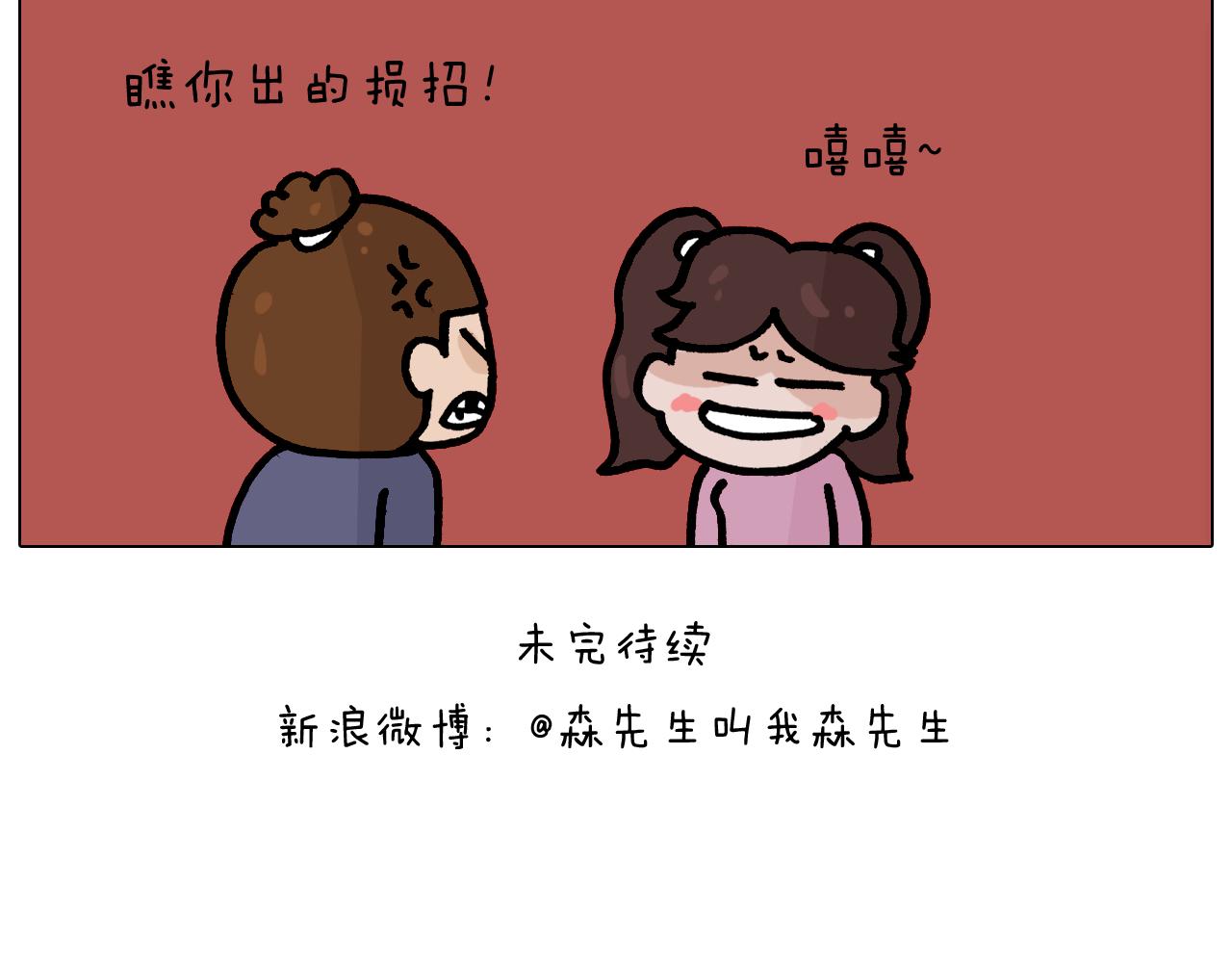 第373话 鳄鱼的死亡翻滚58