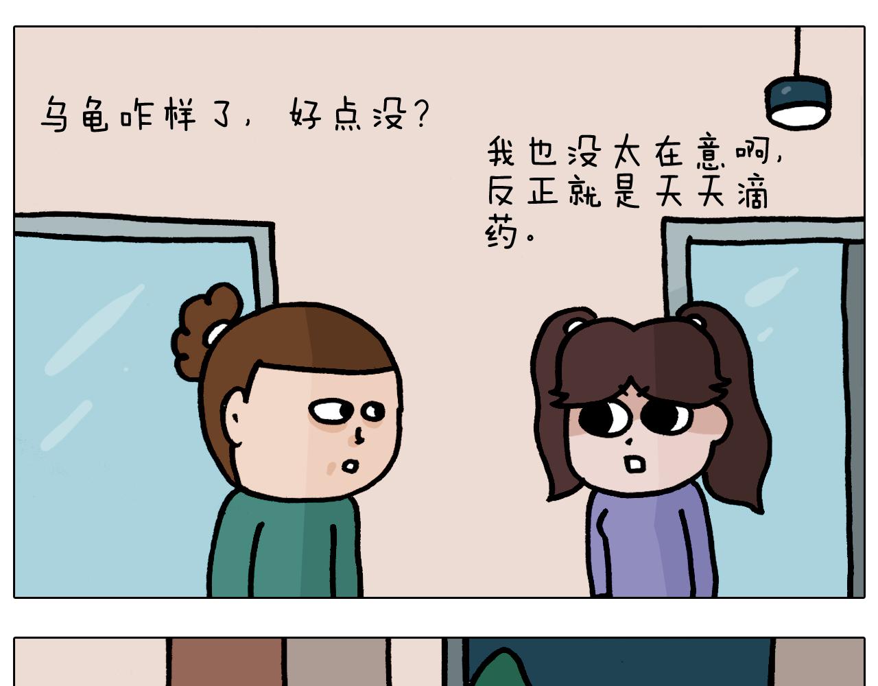 第374话 臭味相投18