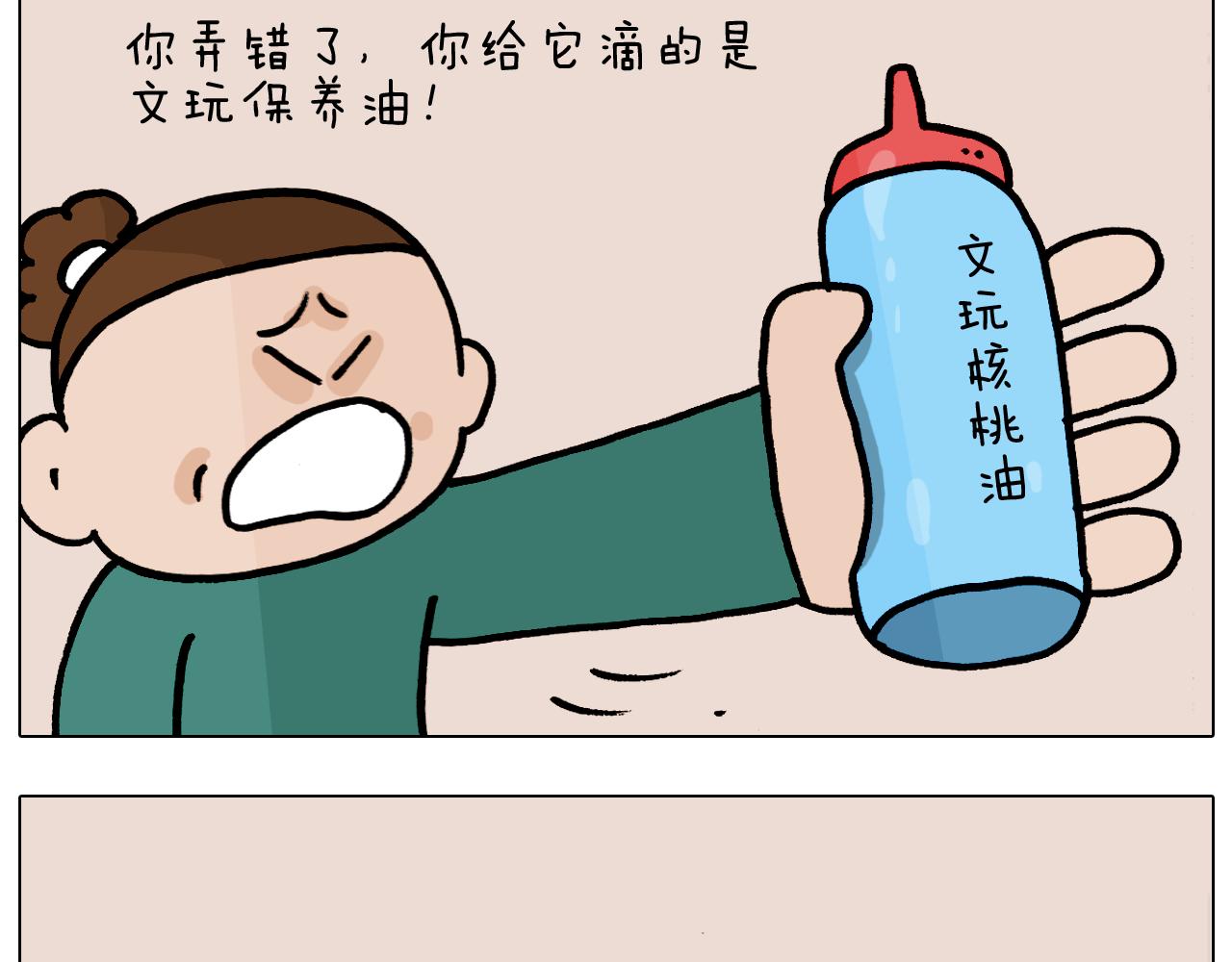 第374话 臭味相投27
