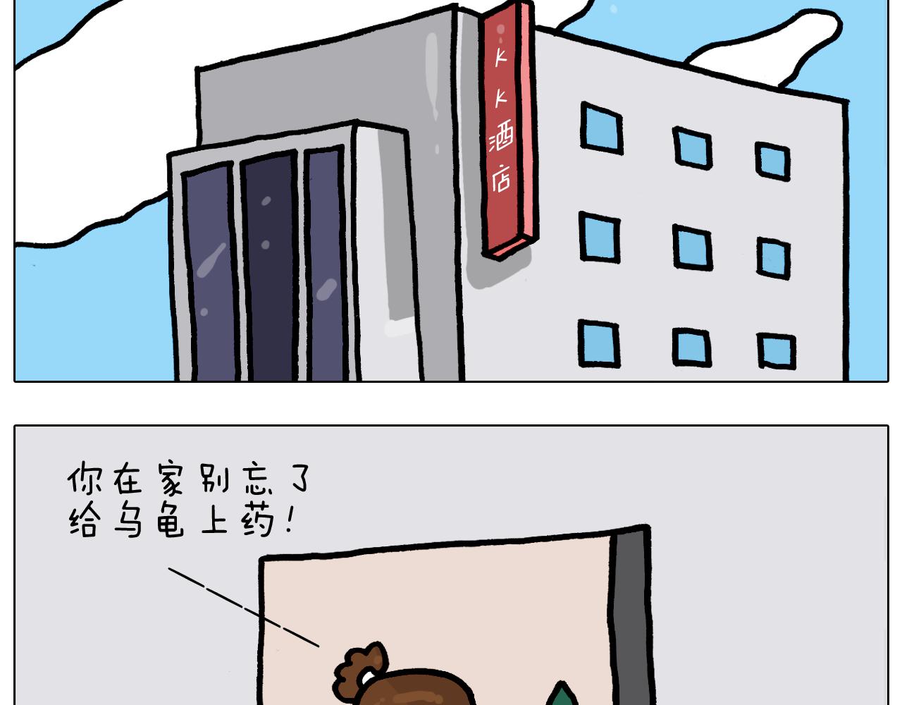 第374话 臭味相投3