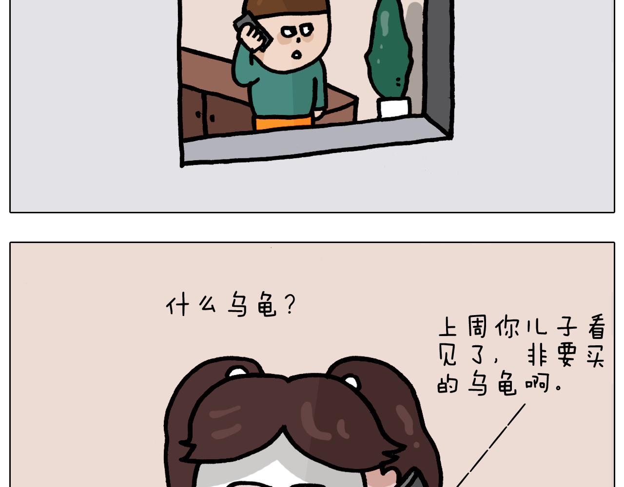 第374话 臭味相投4