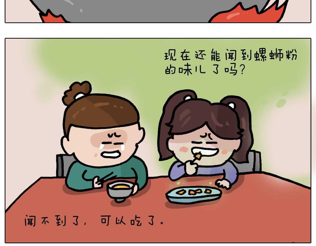 第374话 臭味相投43