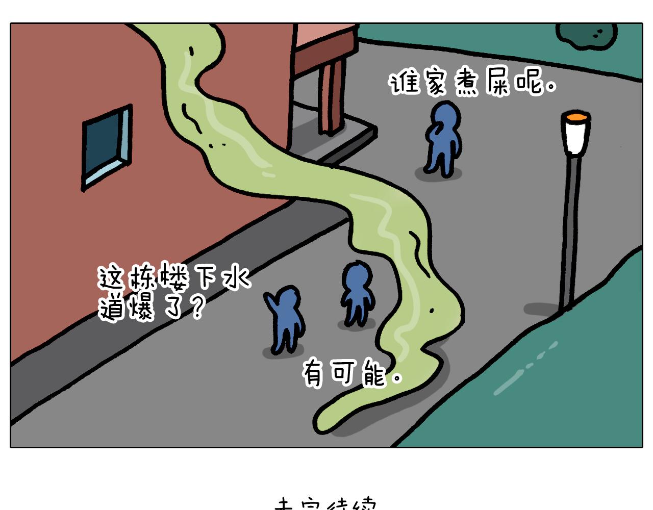 第374话 臭味相投44
