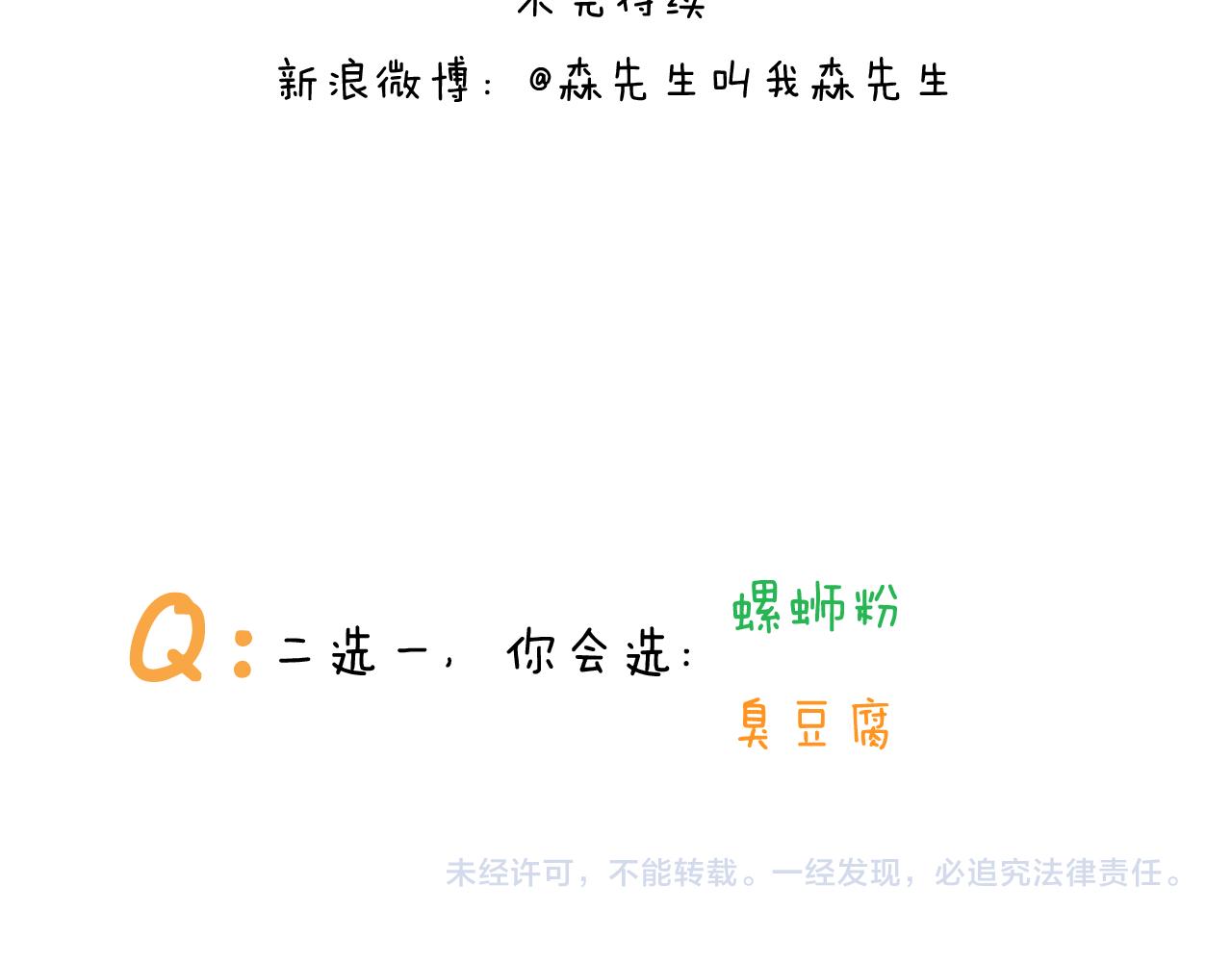 第374话 臭味相投45