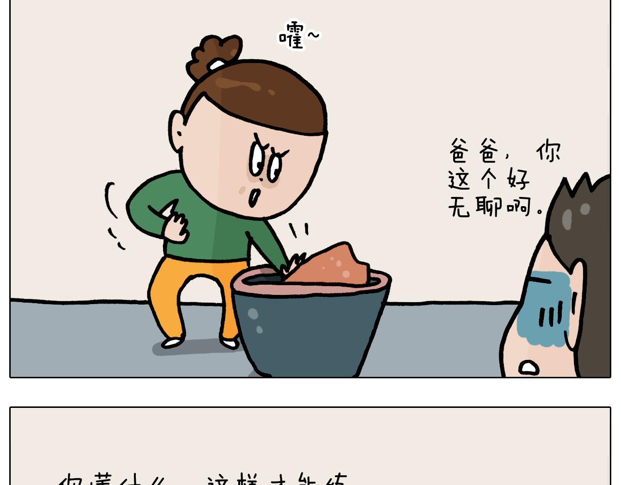 第374话 臭味相投49