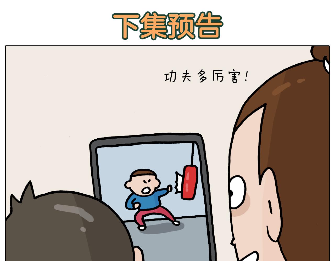 第374话 臭味相投51