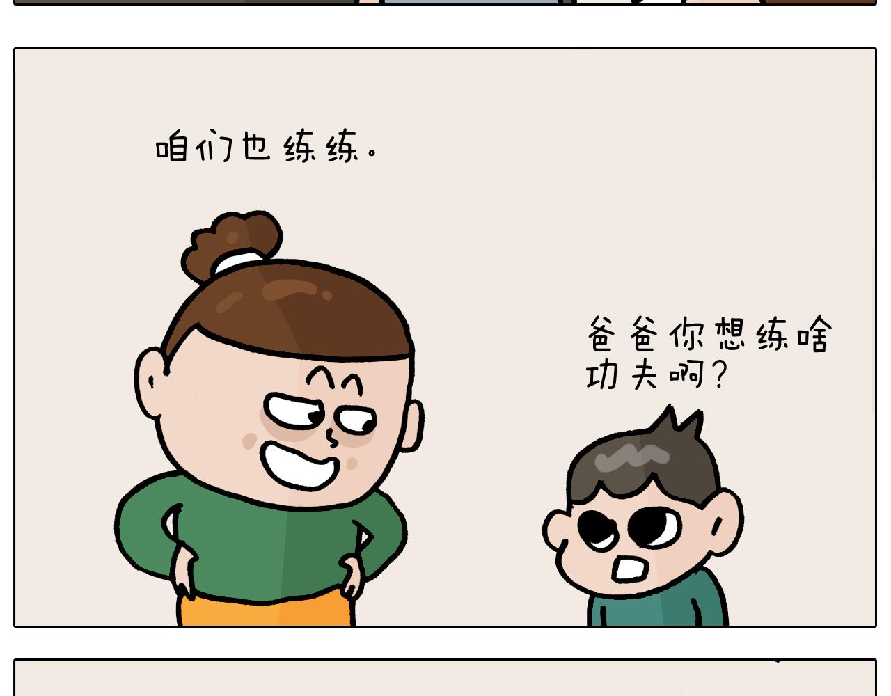 第374话 臭味相投52