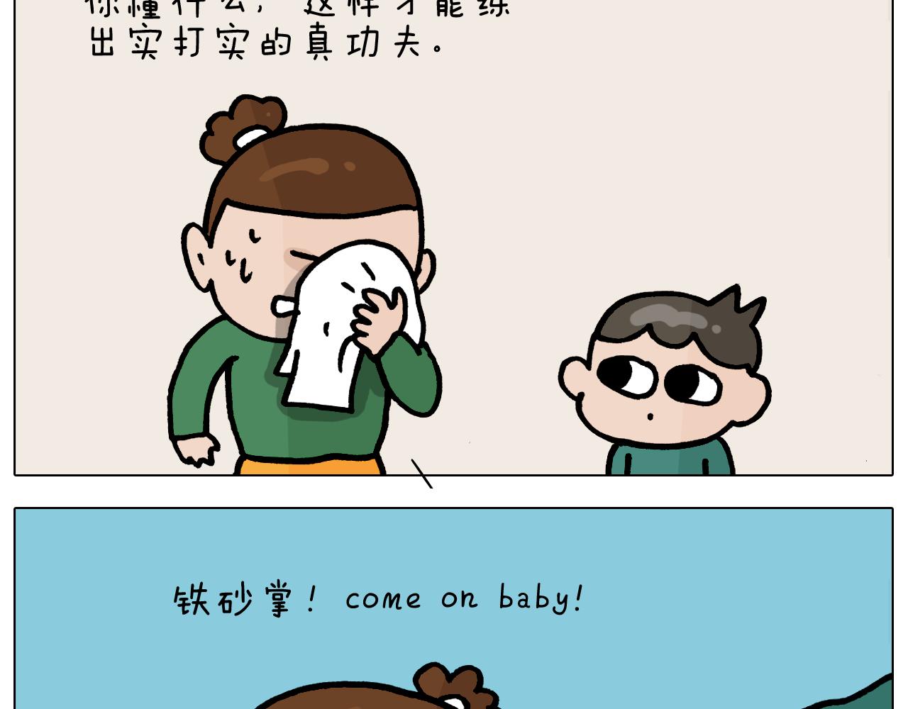 第374话 臭味相投54