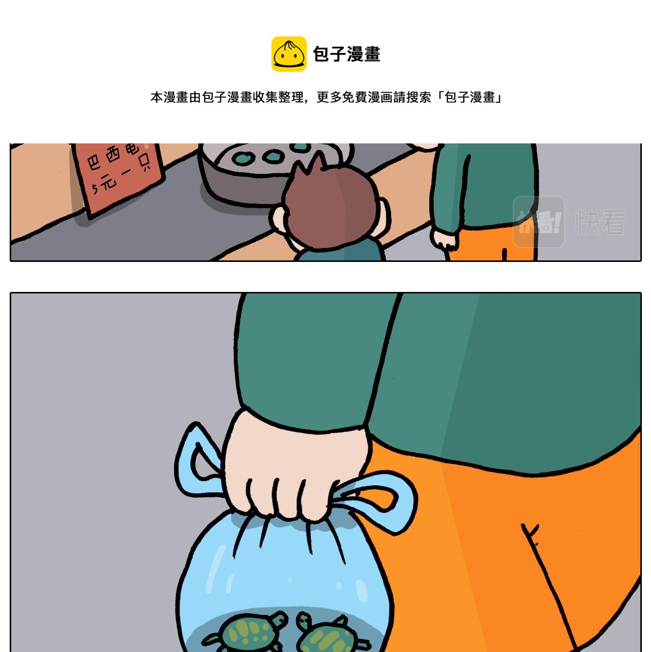 第374话 臭味相投6