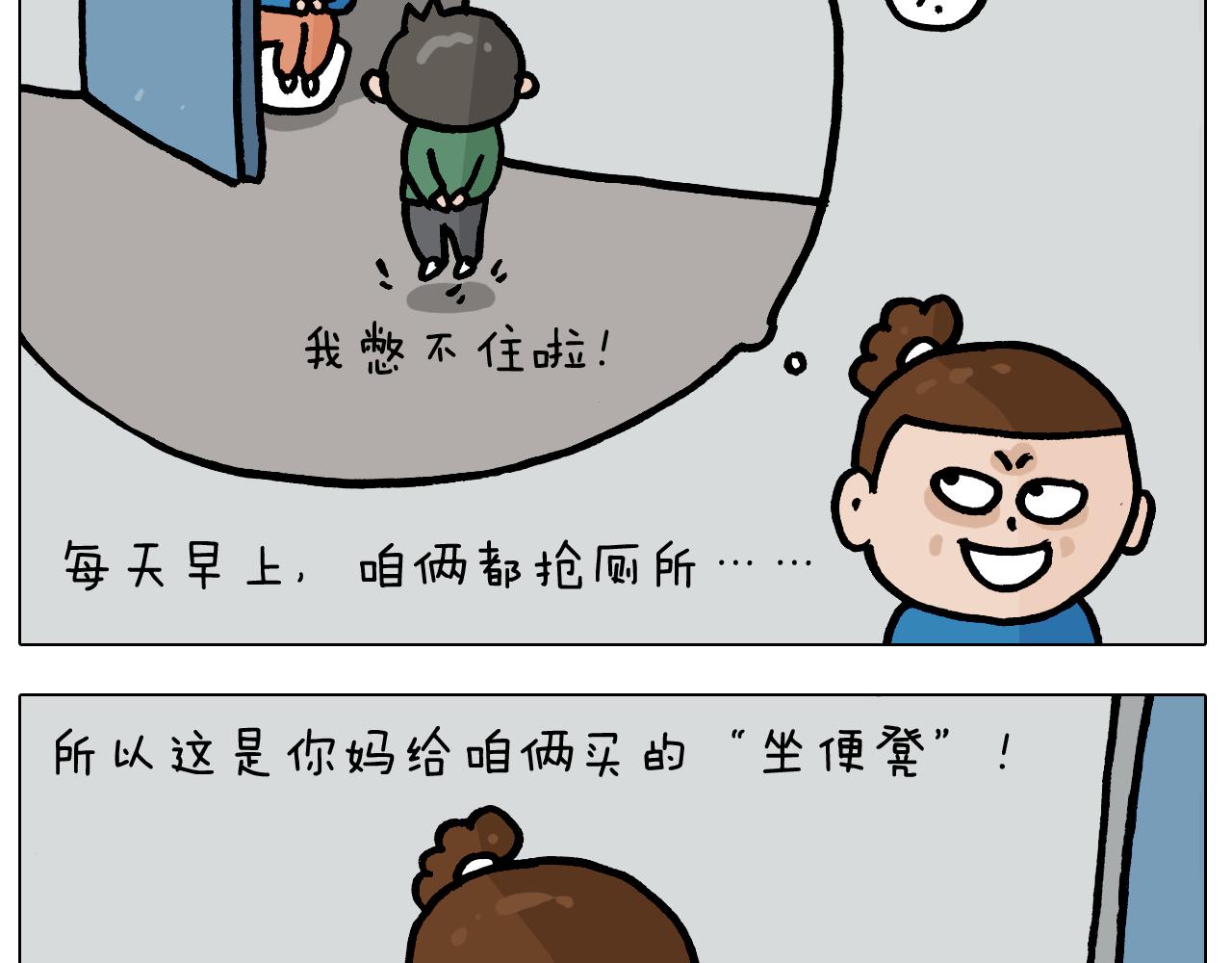 第383话 请停止直播10