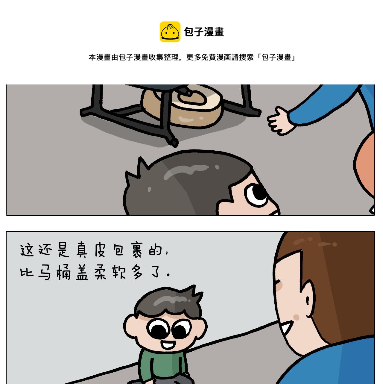 第383话 请停止直播12