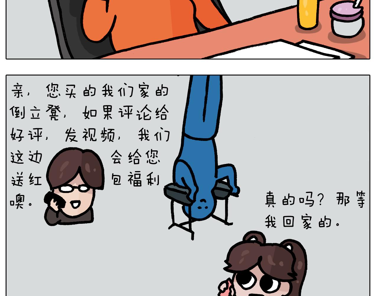 第383话 请停止直播14