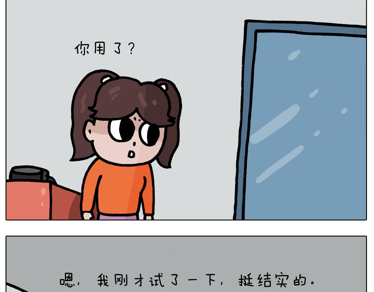 第383话 请停止直播18