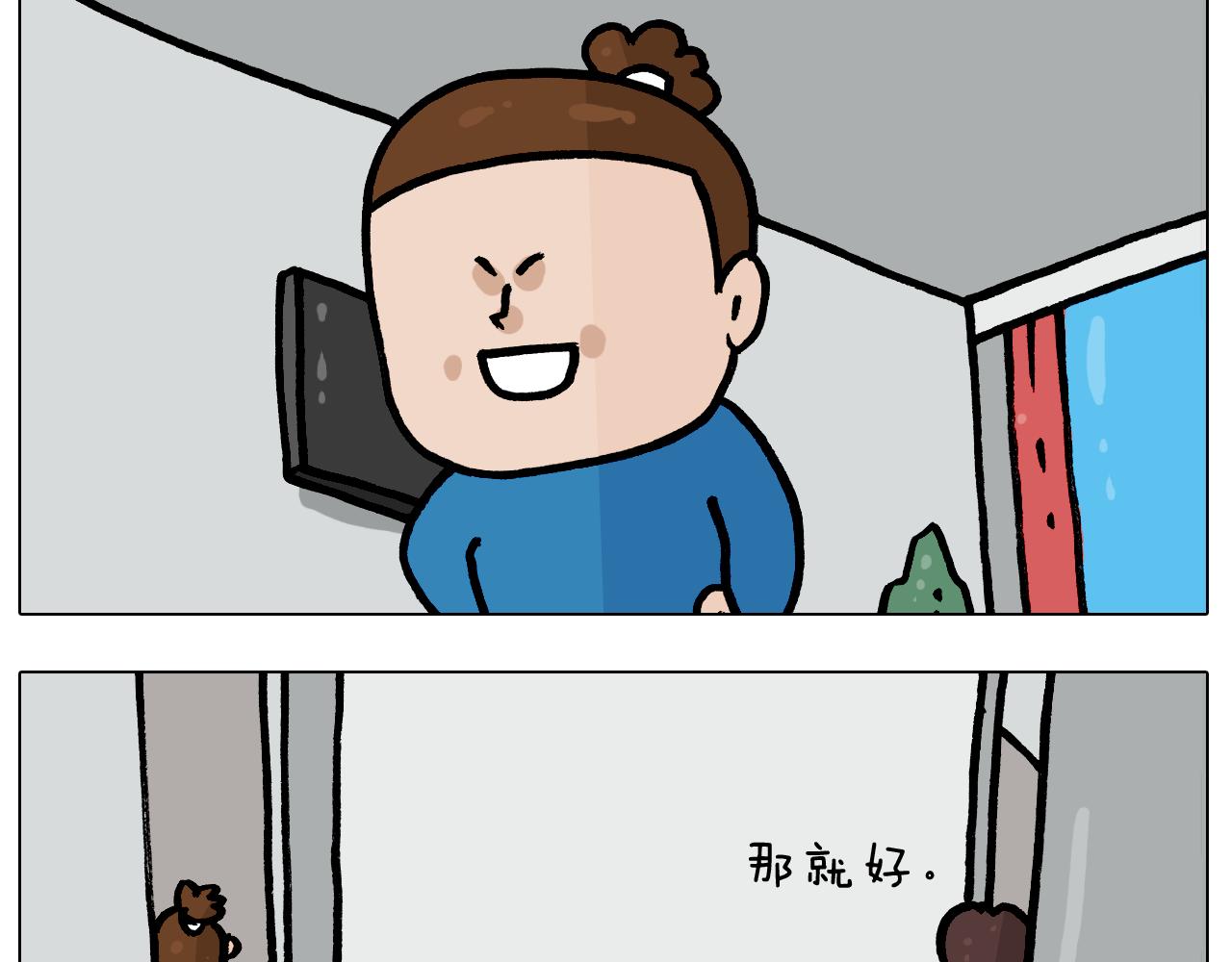 第383话 请停止直播19