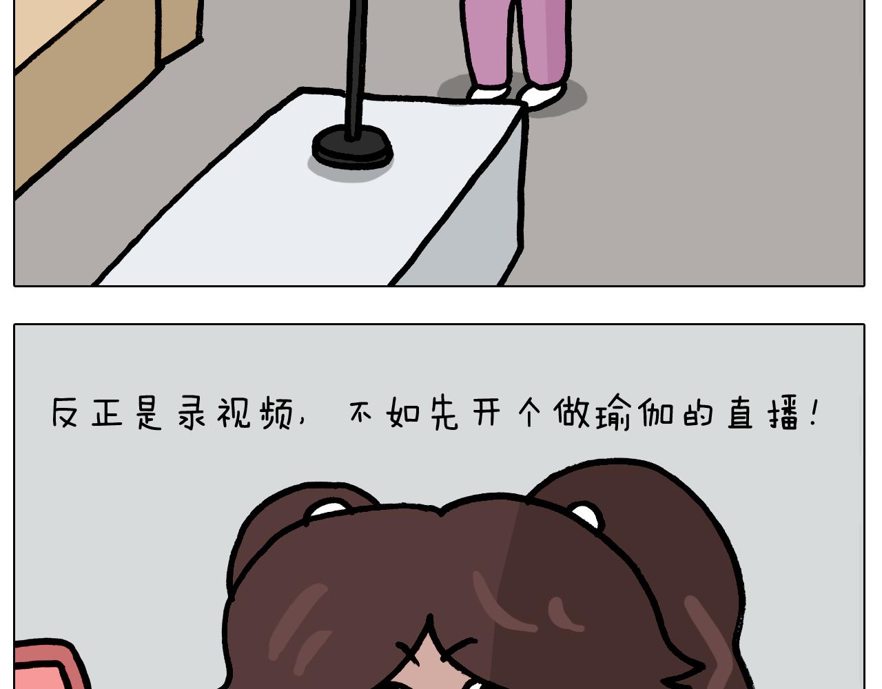 第383话 请停止直播21
