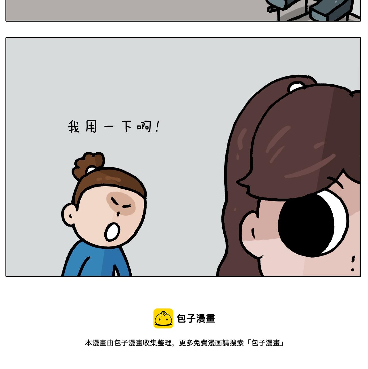 第383话 请停止直播24