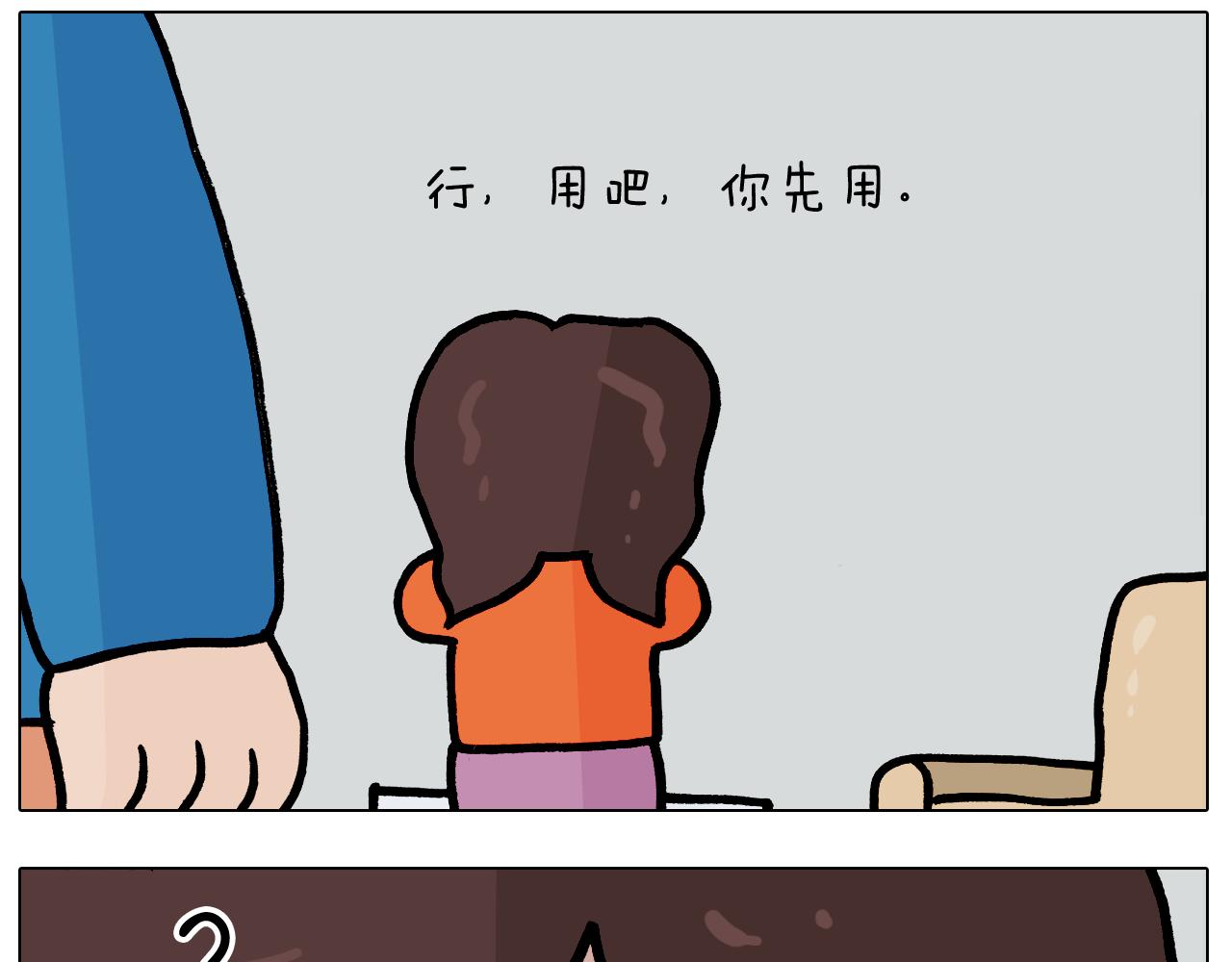 第383话 请停止直播25
