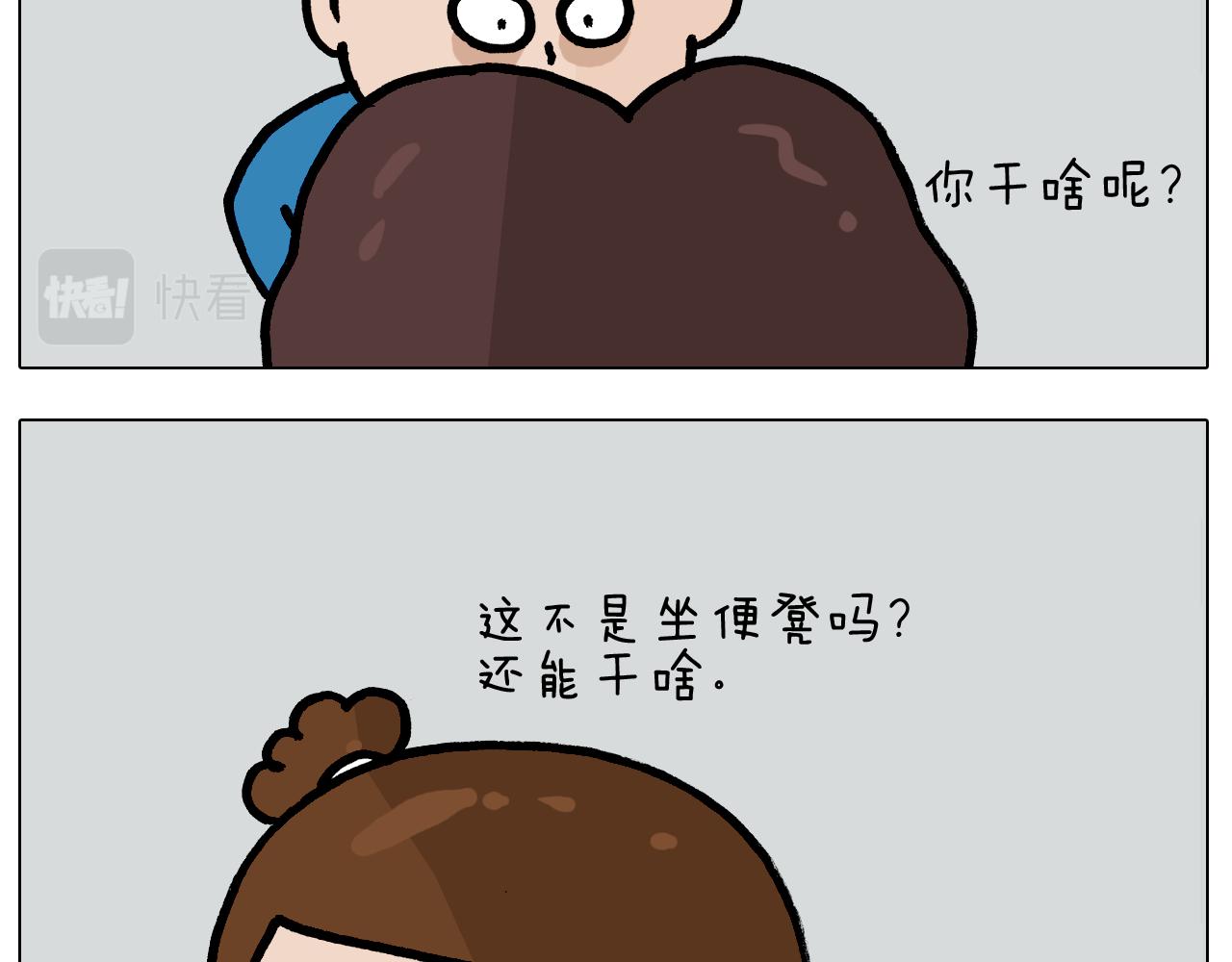 第383话 请停止直播29