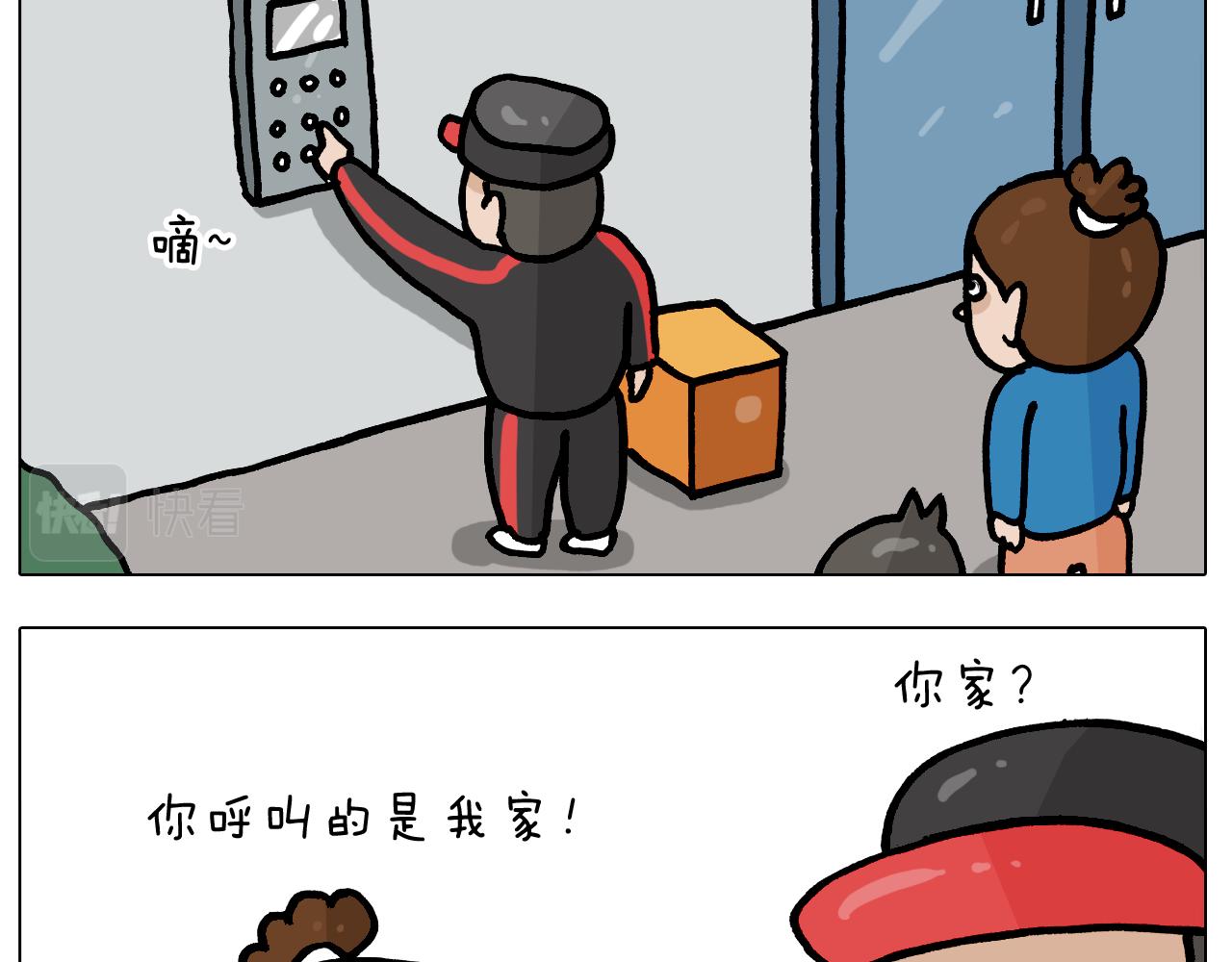 第383话 请停止直播3