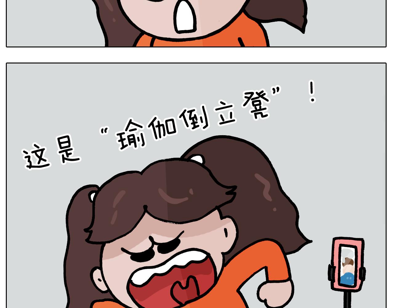 第383话 请停止直播31