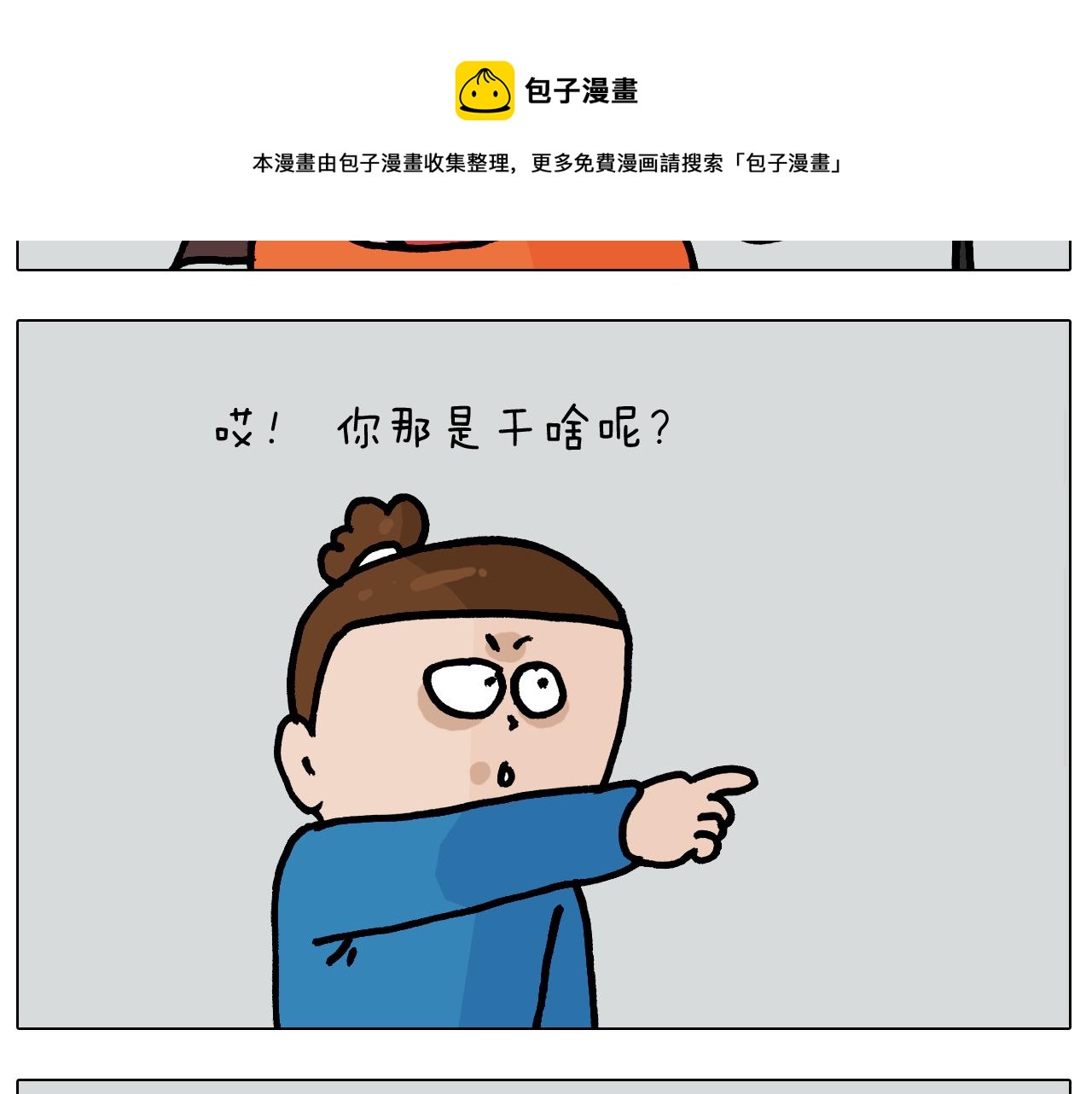 第383话 请停止直播32