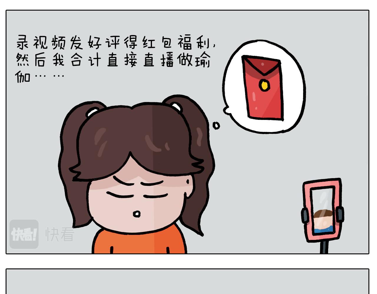 第383话 请停止直播34