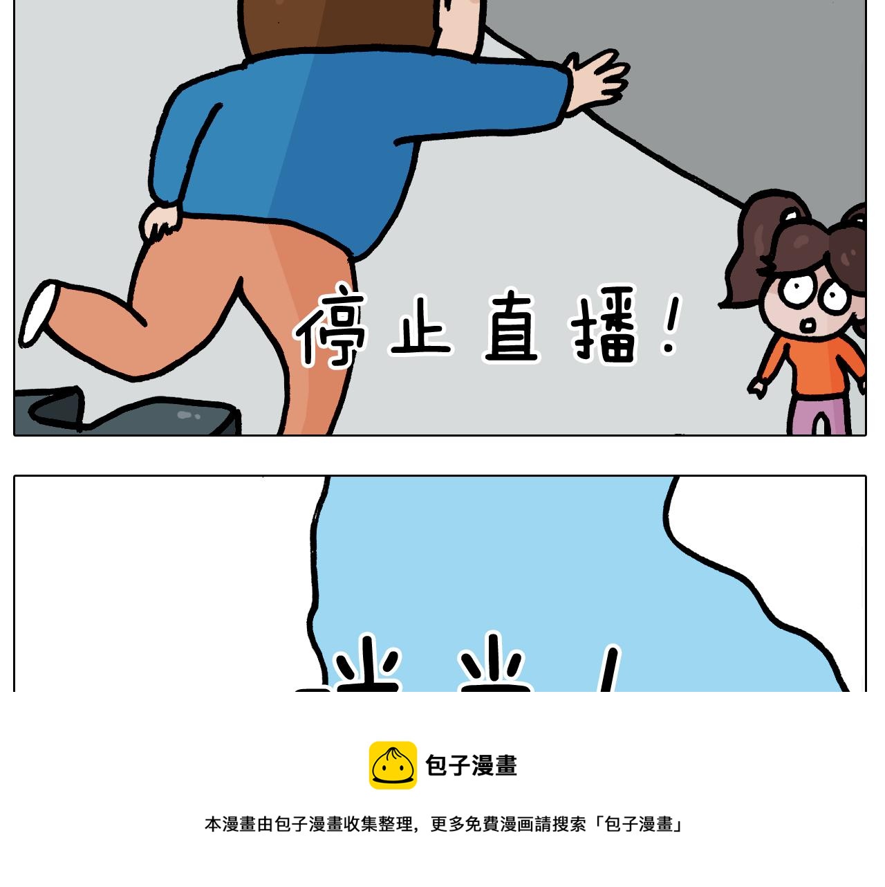 第383话 请停止直播36
