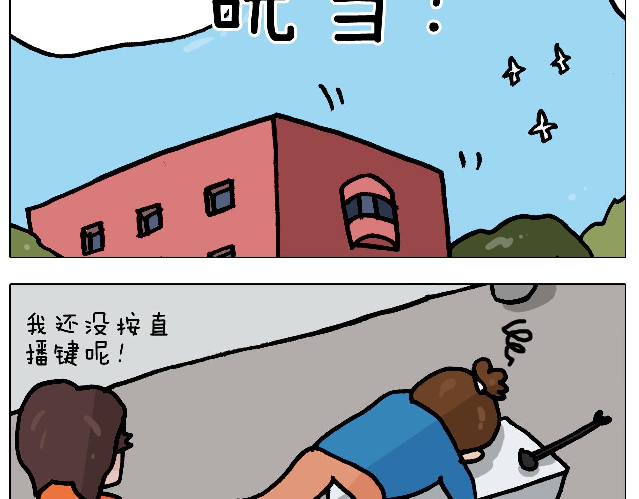 第383话 请停止直播37