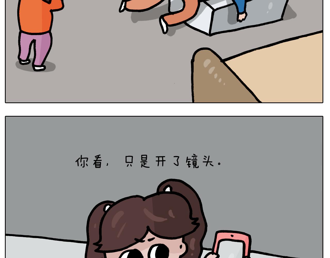 第383话 请停止直播38