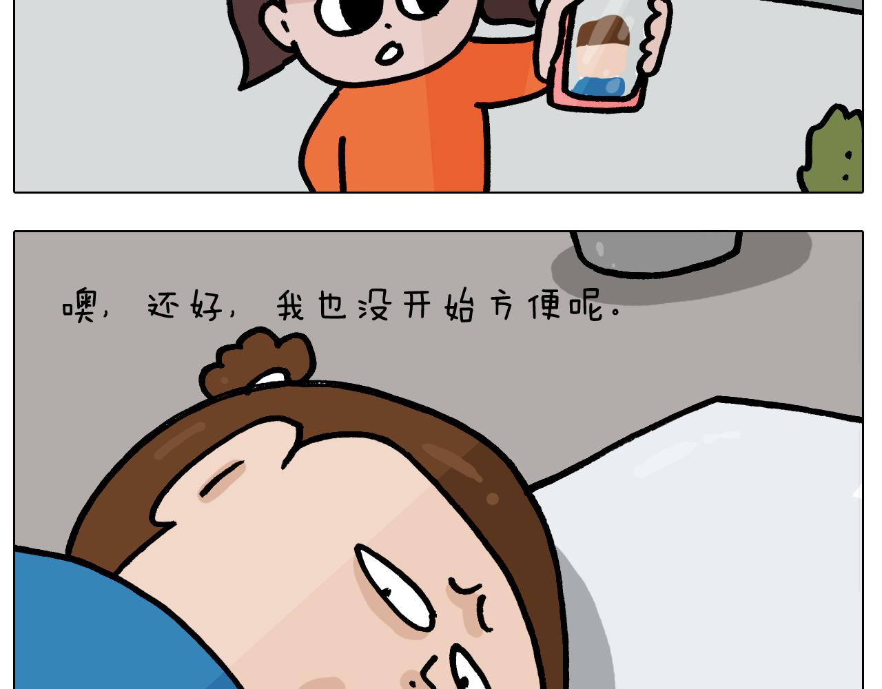 第383话 请停止直播39